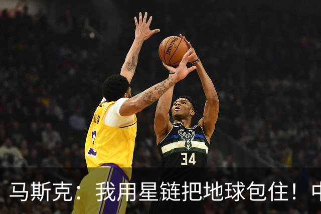 马斯克：我用星链把地球包住！中国：用高轨卫星，从外面把你包住