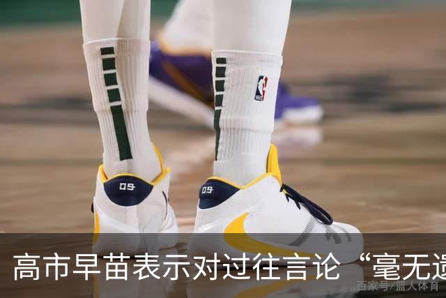 高市早苗表示对过往言论“毫无遗憾”，还说中国无权要求日本忏悔
